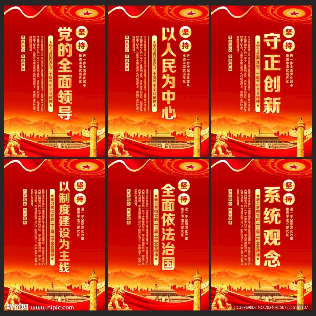 全面深化改革