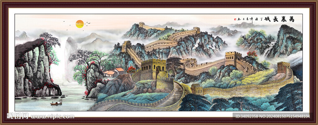 国画长城