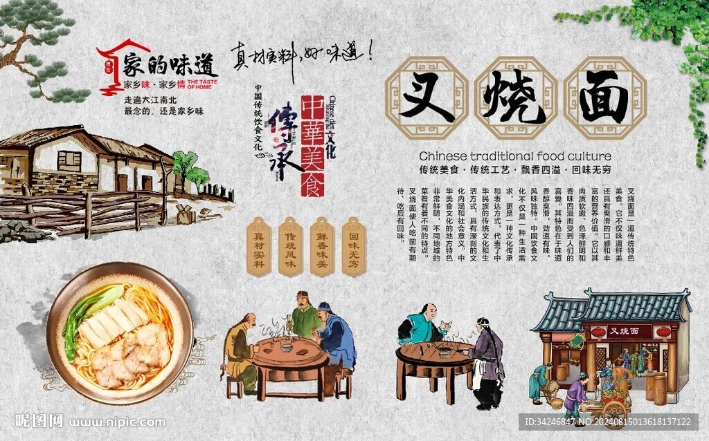 叉烧面