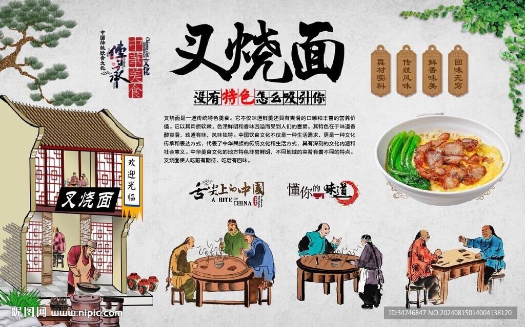 叉烧面 