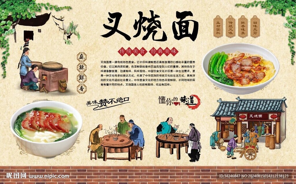 叉烧面