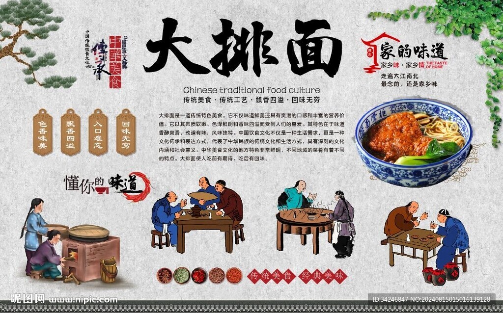 大排面 