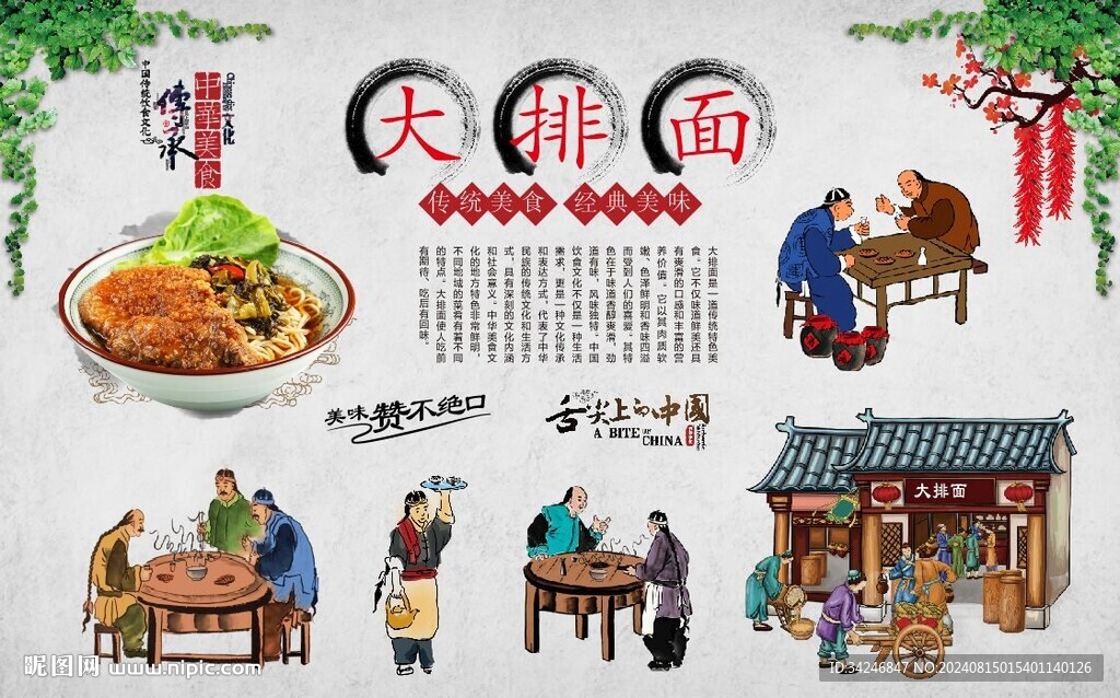 大排面 