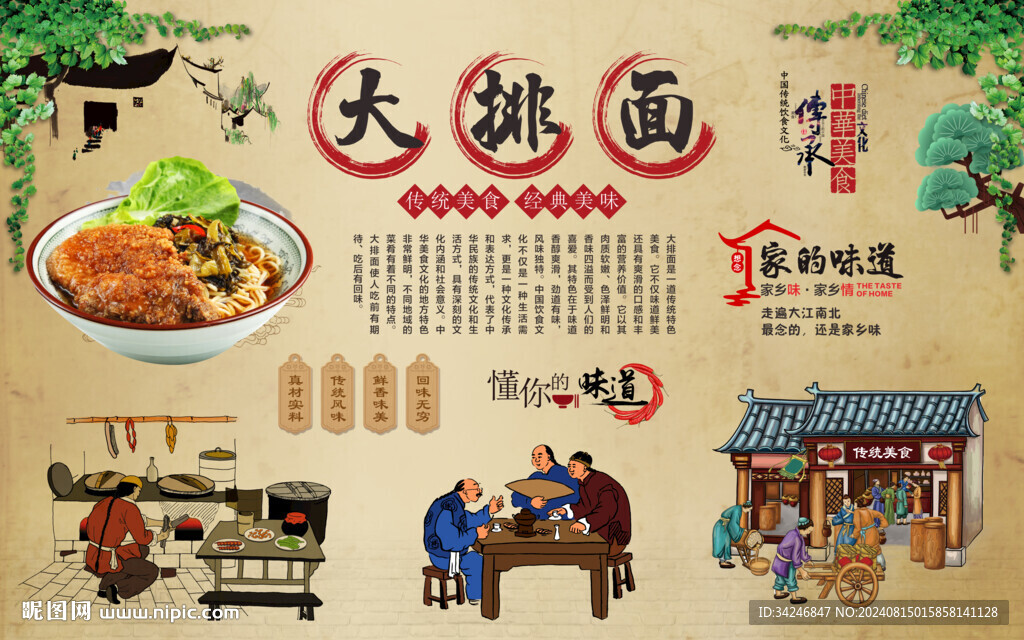 大排面 