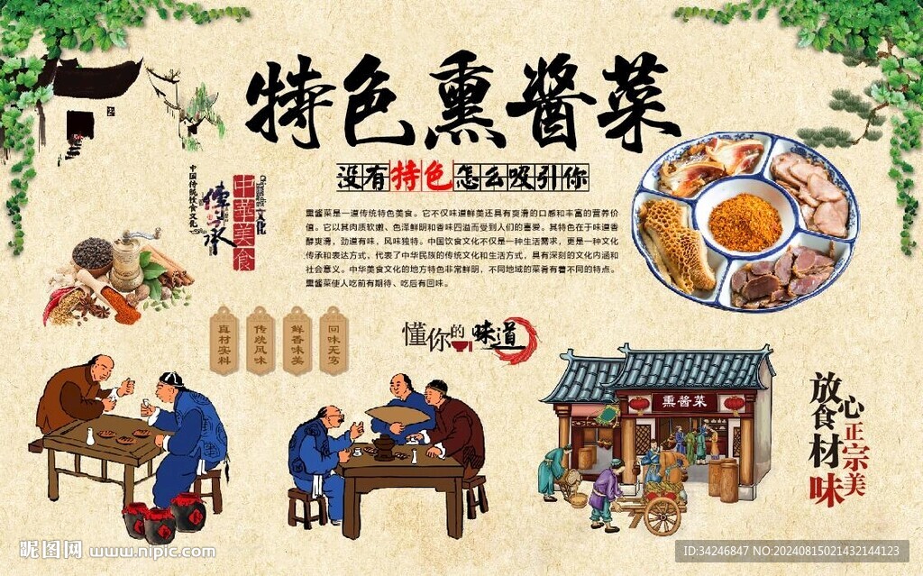熏酱酒馆
