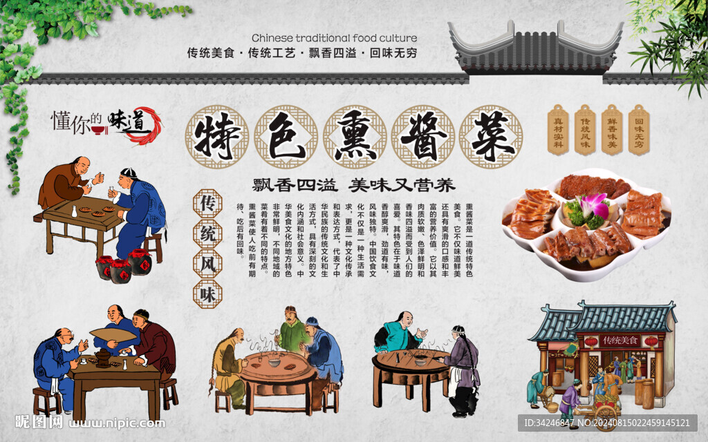 熏酱酒馆