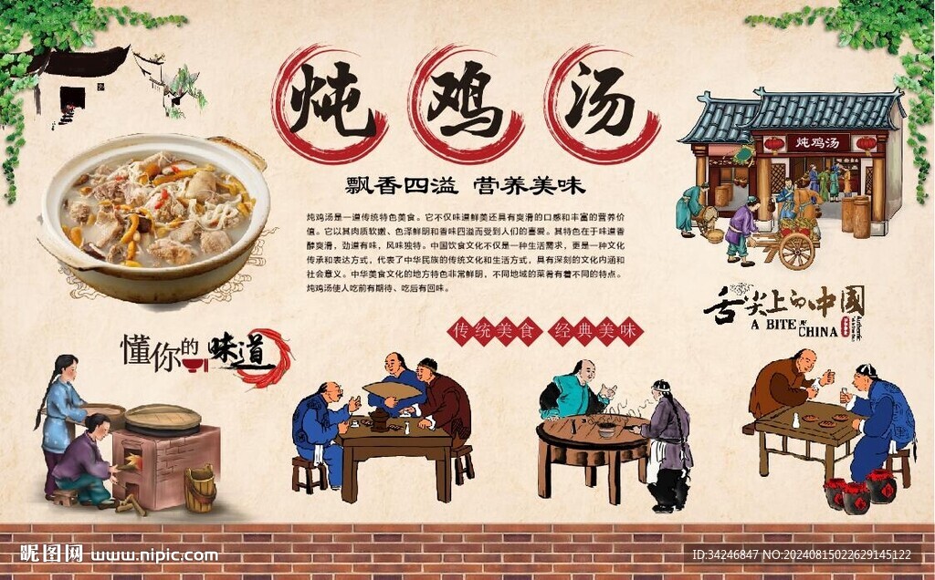 炖鸡汤
