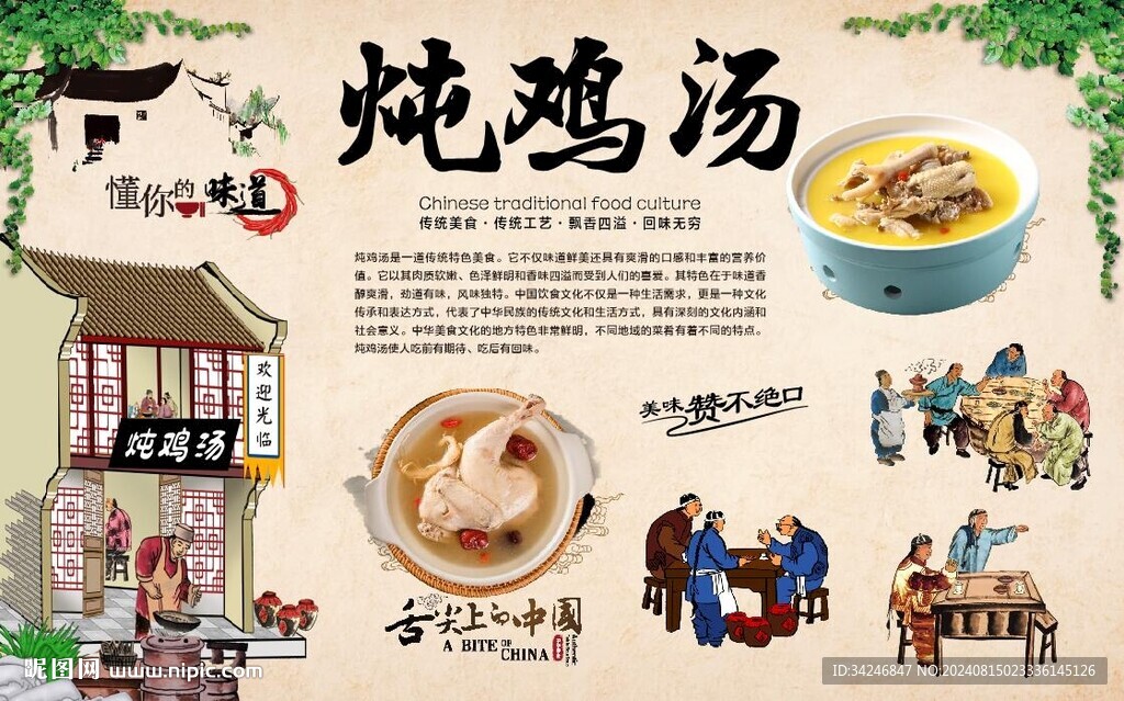 炖鸡汤 