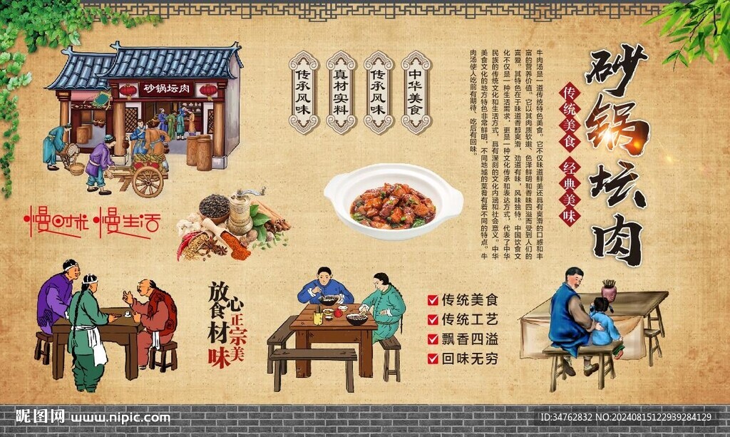 砂锅坛肉 