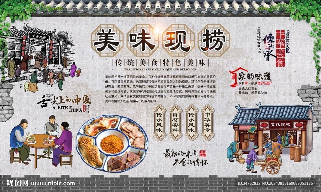 现卤现捞 