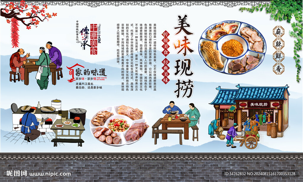 现卤现捞