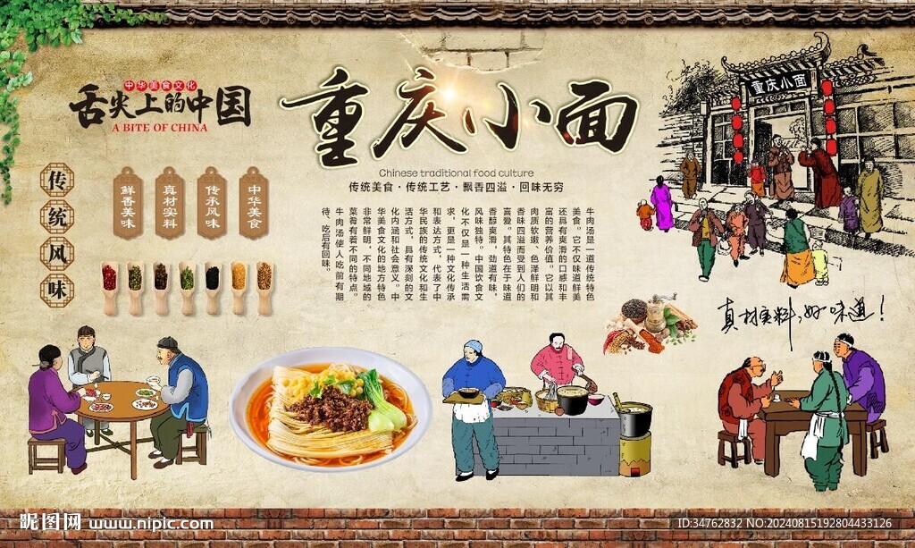 重庆小面 