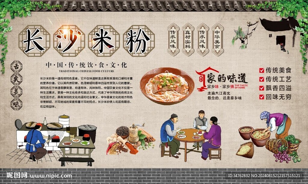 长沙米粉 
