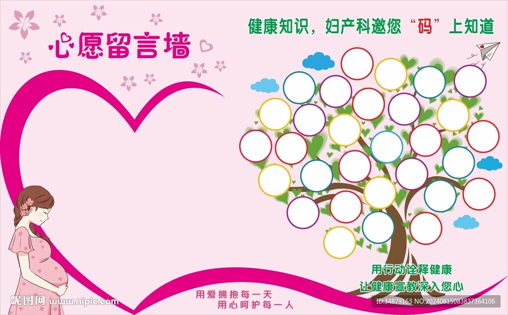 妇产科