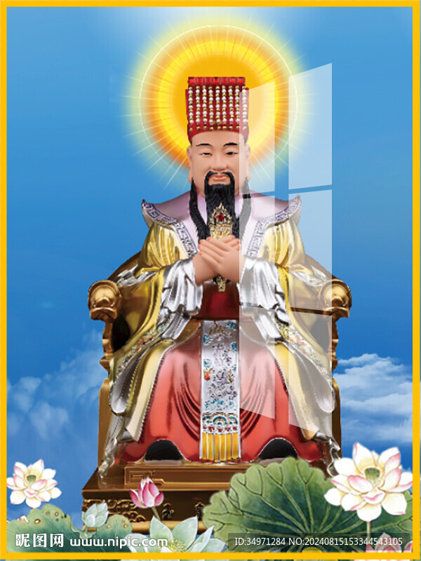 玉皇大帝 