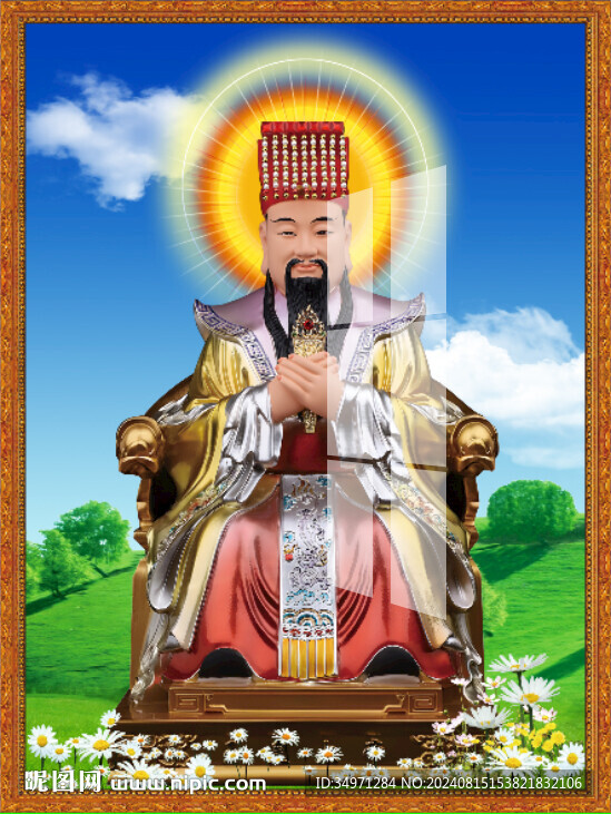 玉皇大帝