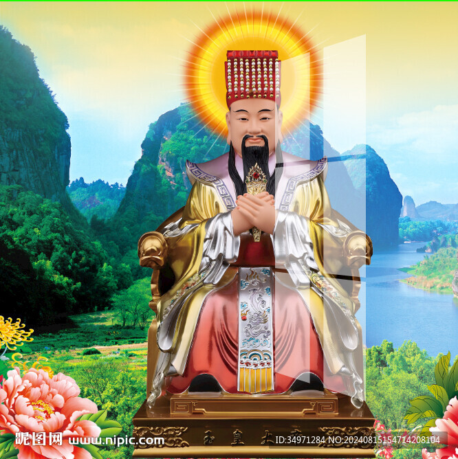 玉皇大帝 