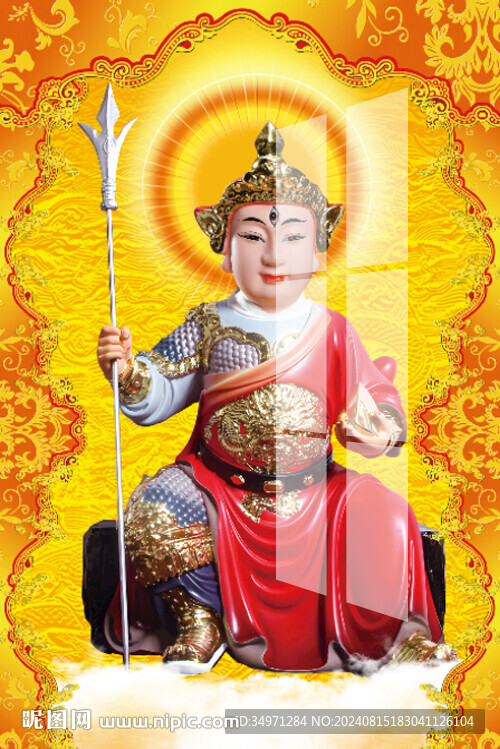 华光大帝 