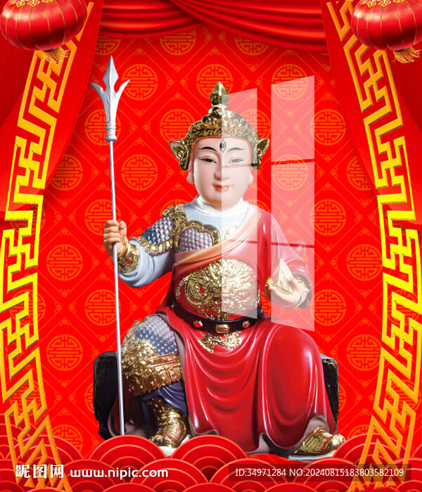 华光大帝 