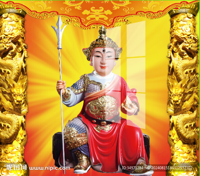 华光大帝