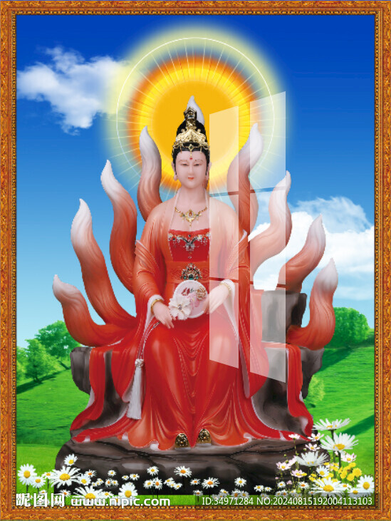 九尾狐 