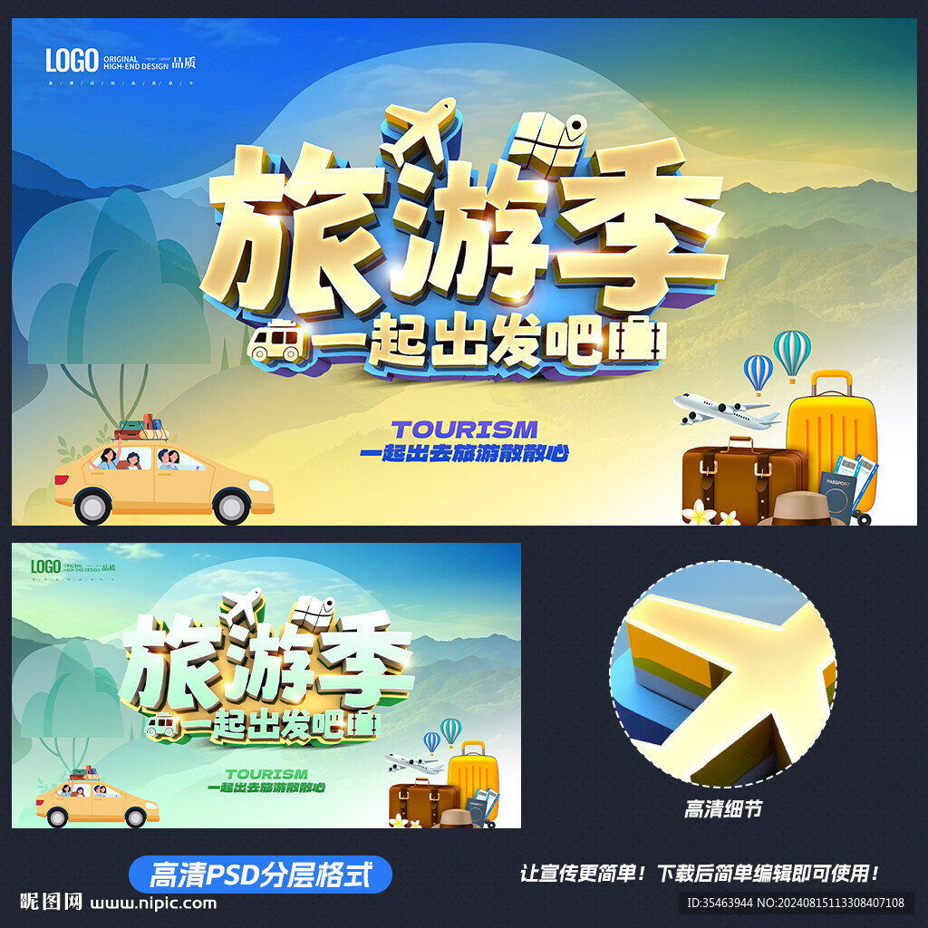 旅游