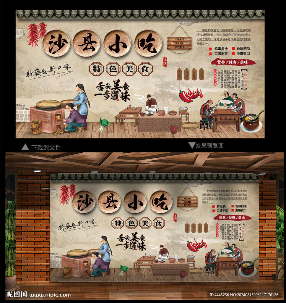 沙县小吃