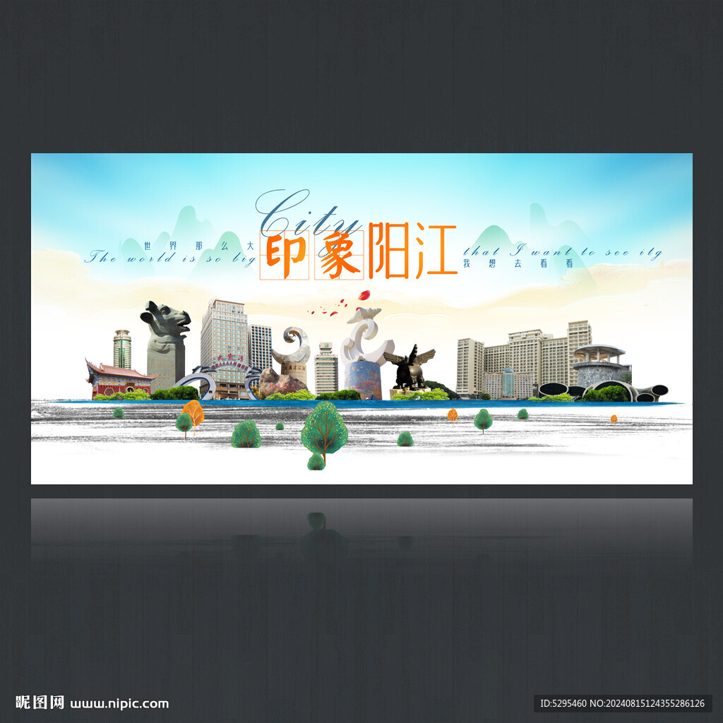 阳江
