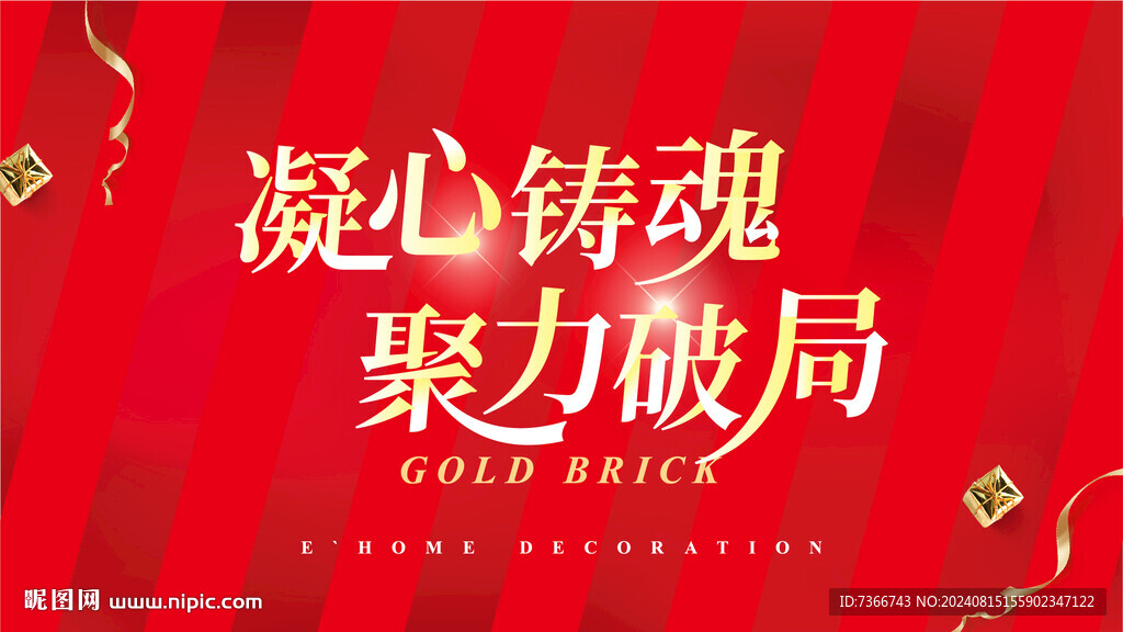 业绩背板
