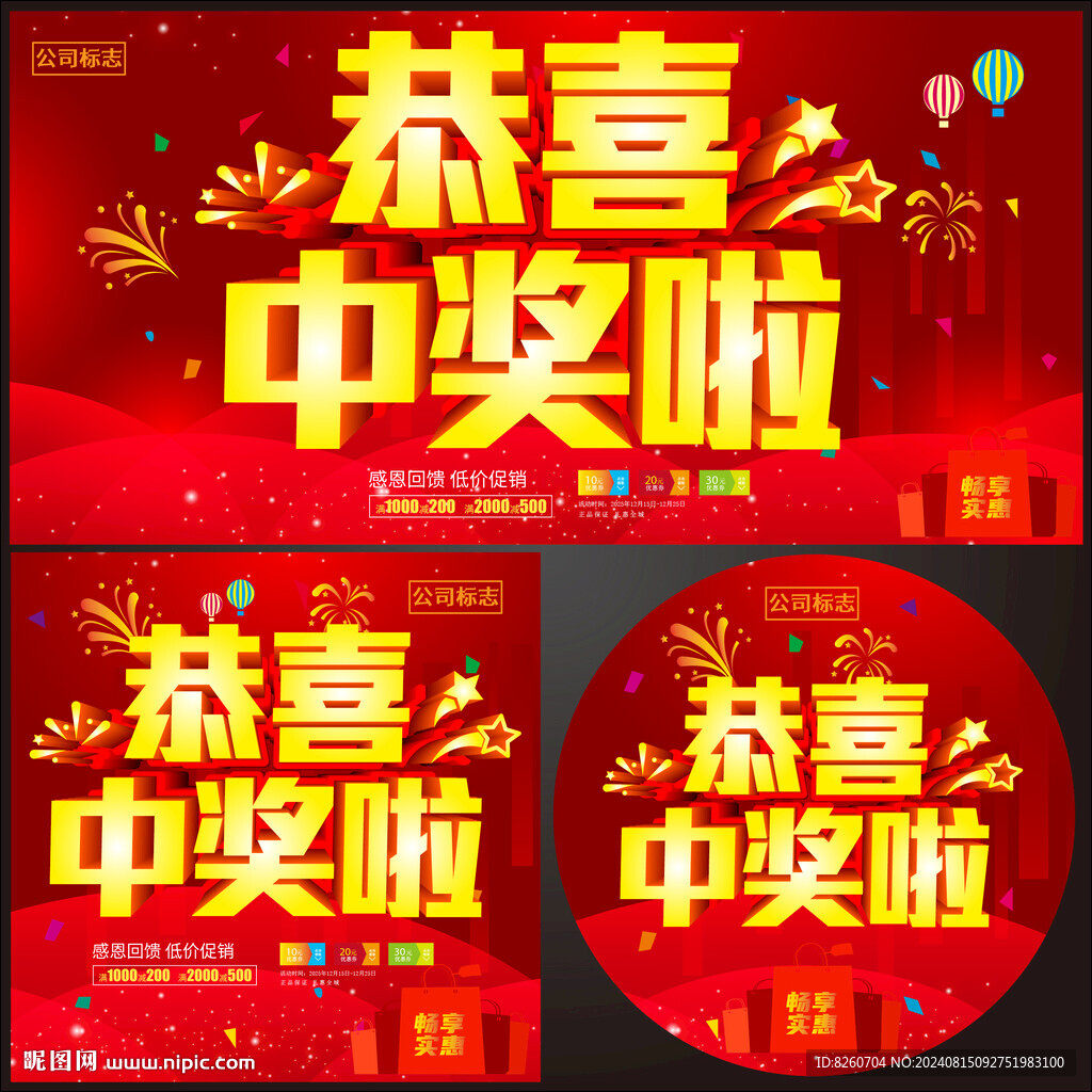 抽奖