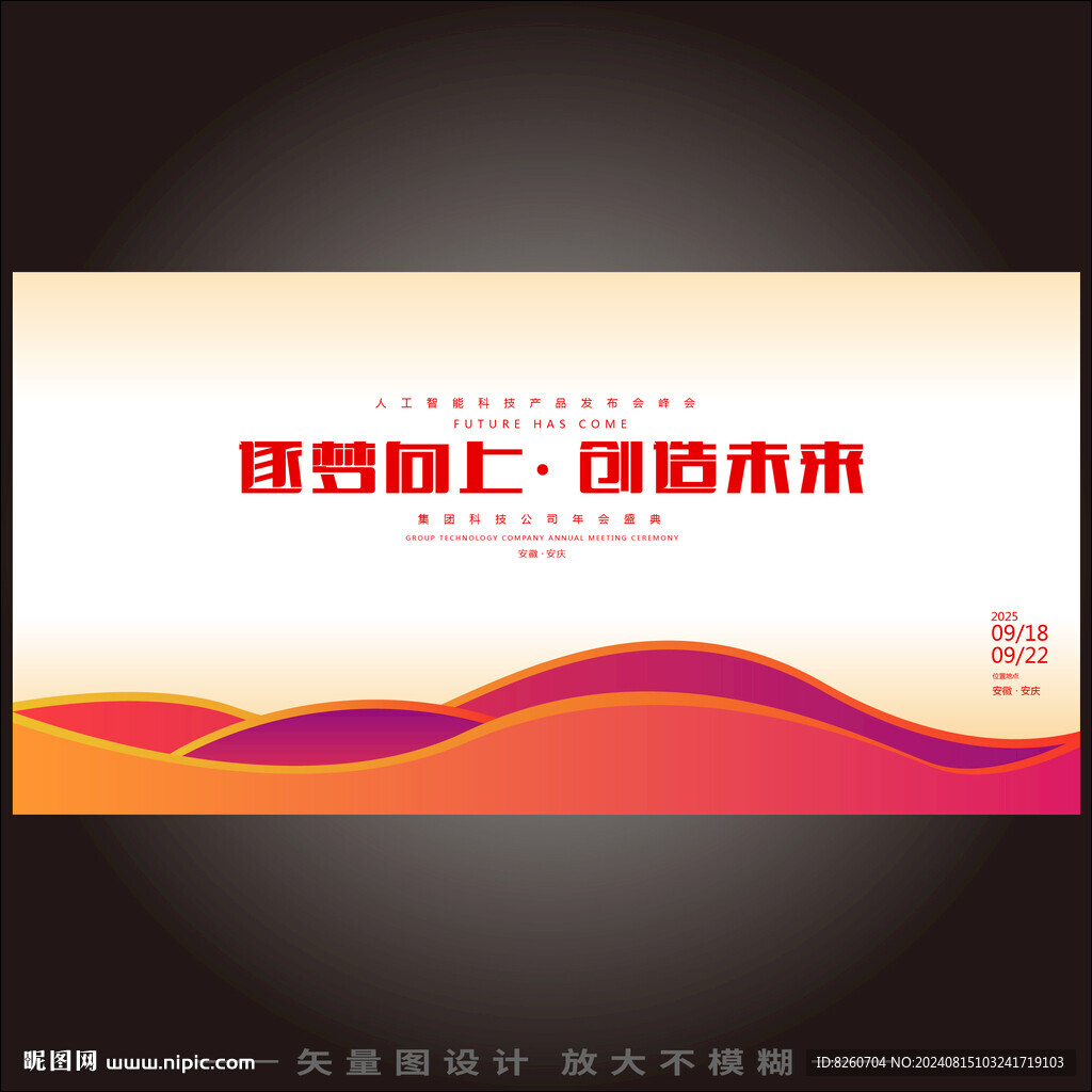 红色背景