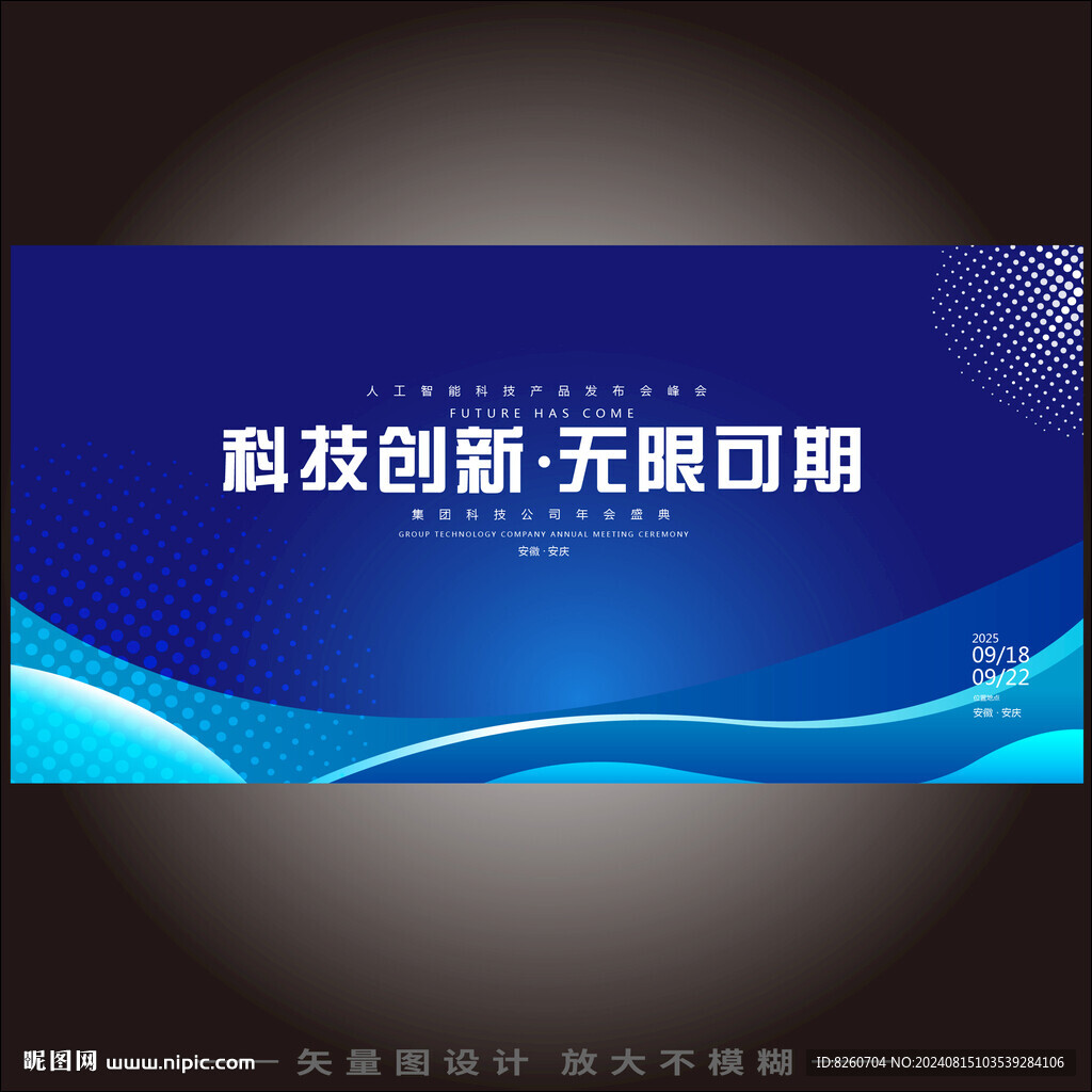 科技KV
