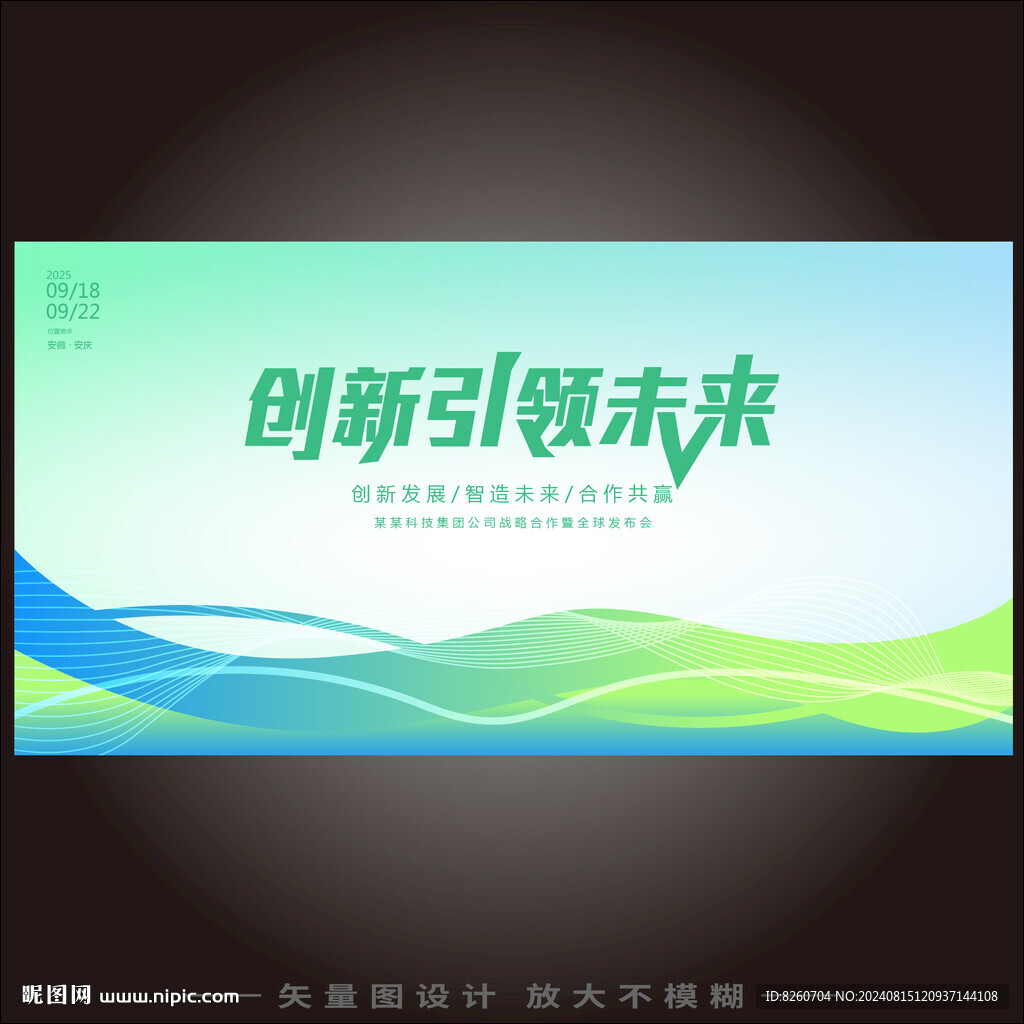 绿色背景