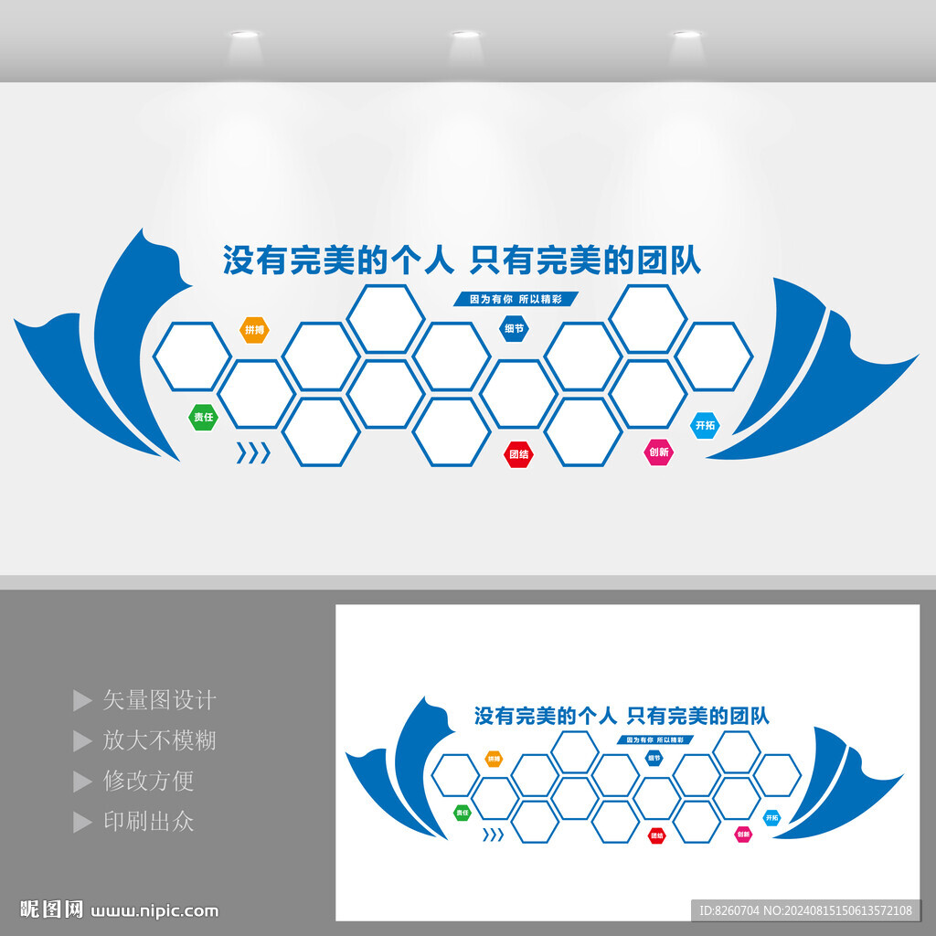 企业文化墙