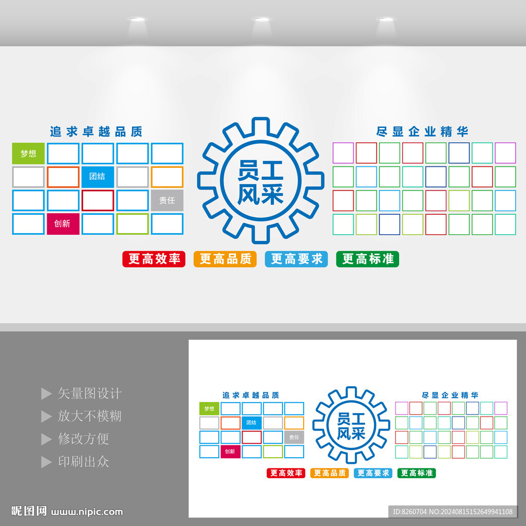 员工风采照片企业文化墙