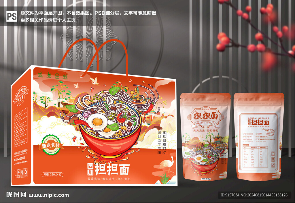 担担面包装
