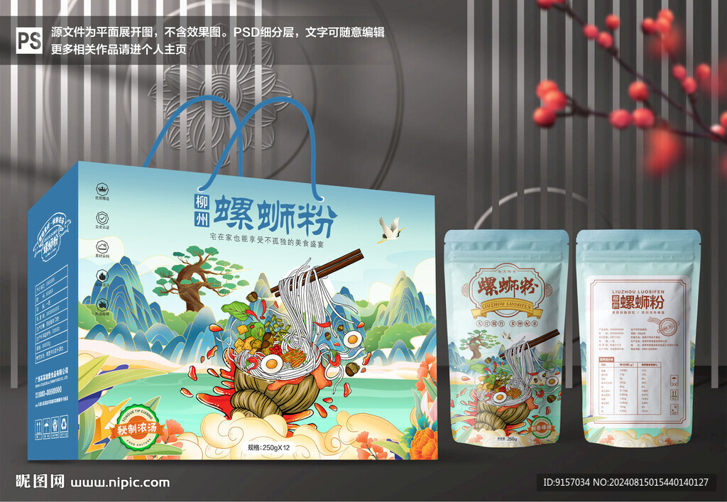螺蛳粉包装