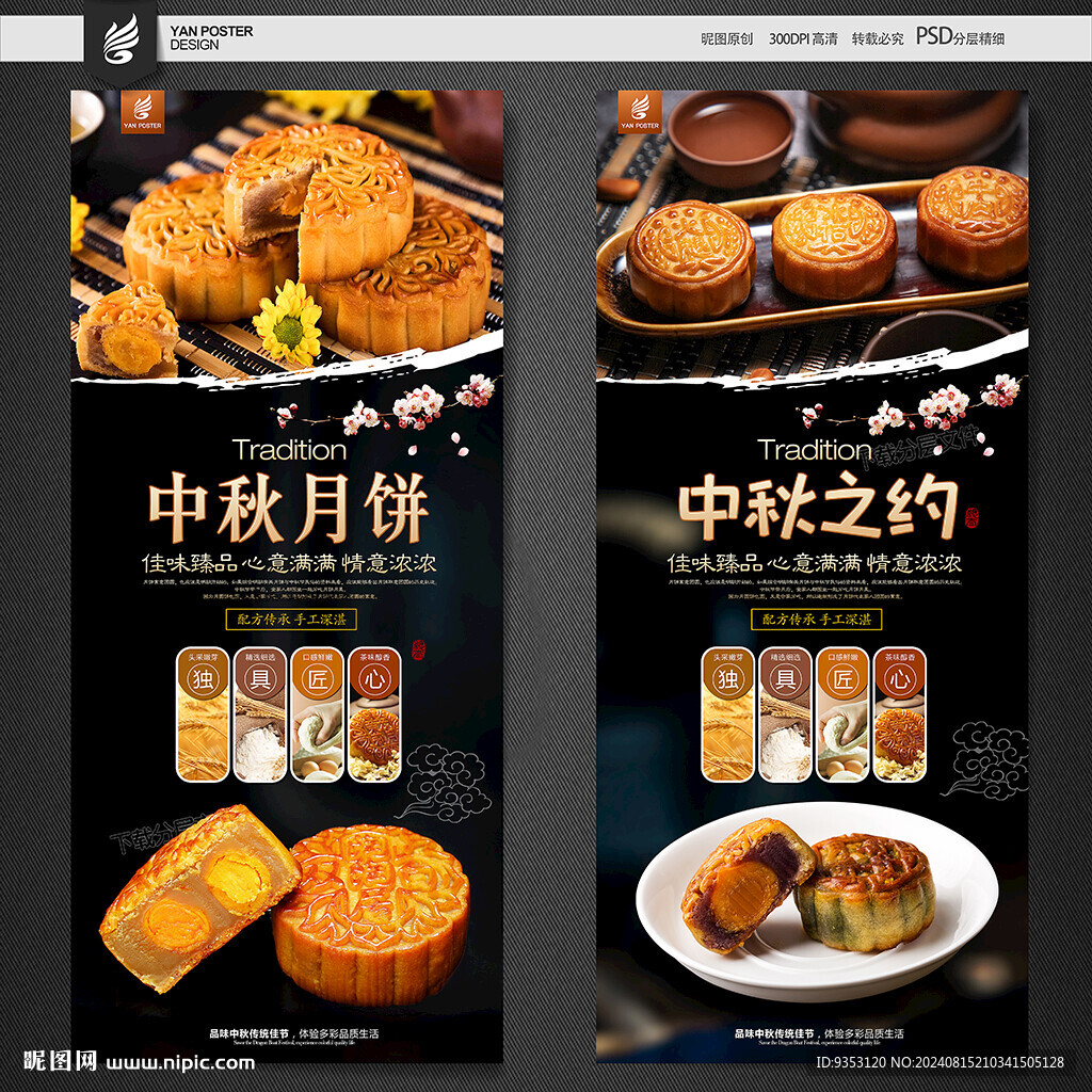 月饼