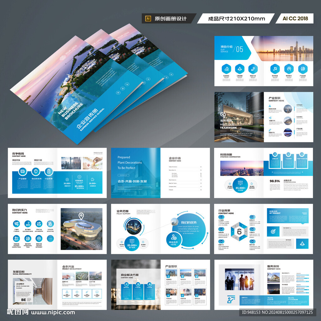 方形企业宣传册