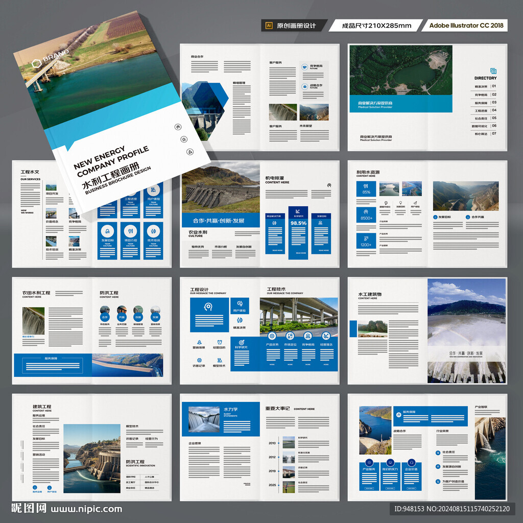 水电站画册