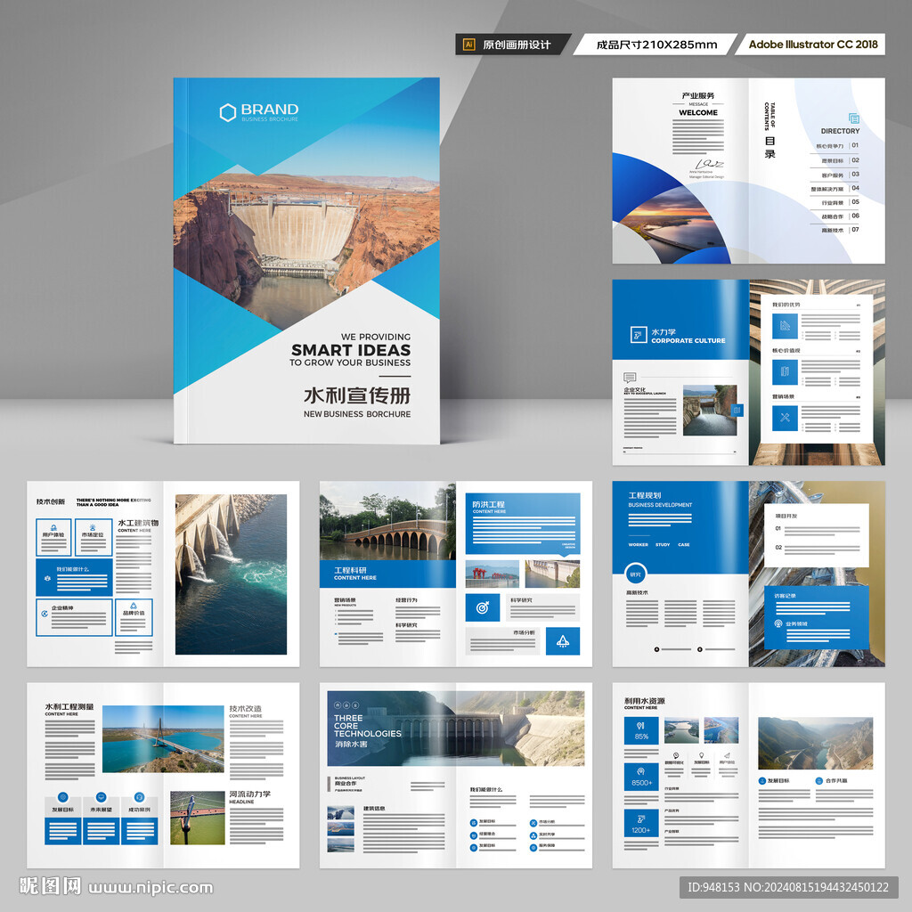 防洪堤坝画册