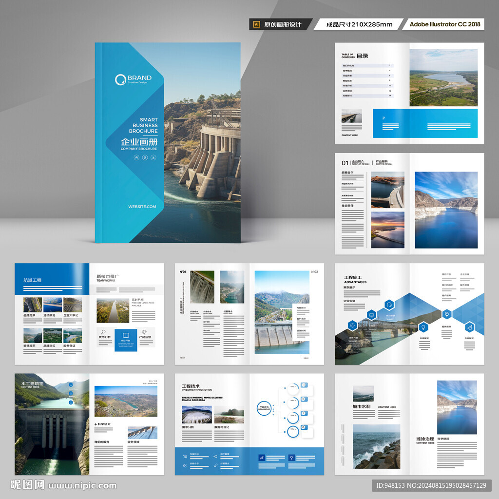 防洪堤坝画册