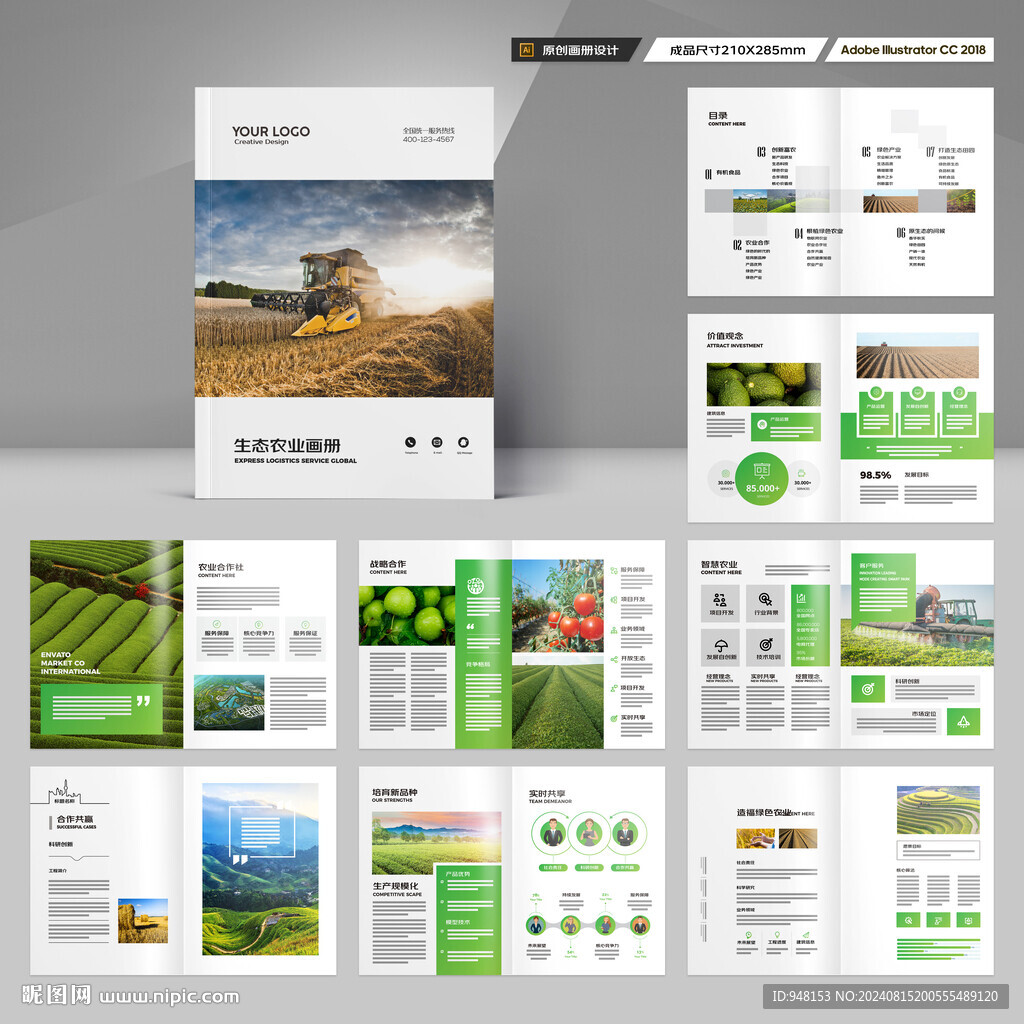 农业合作社画册