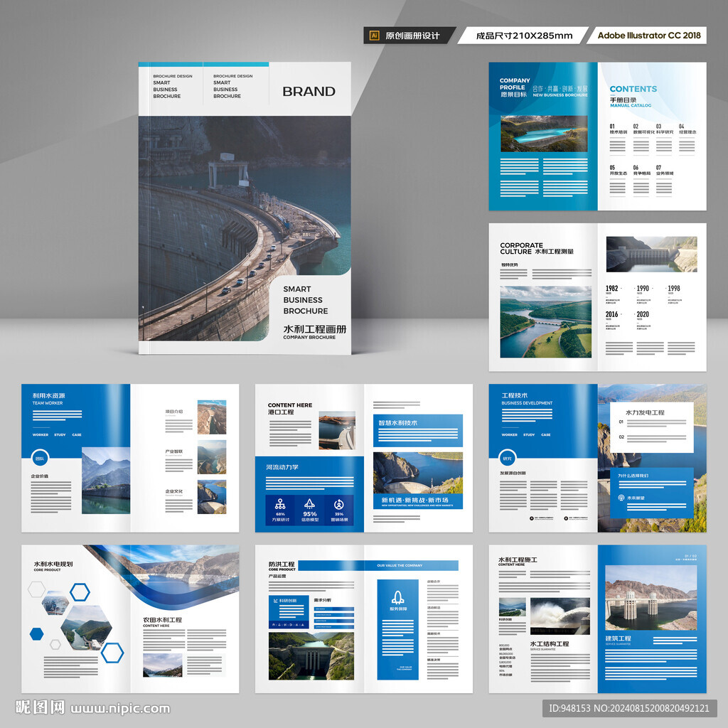 防洪堤坝画册