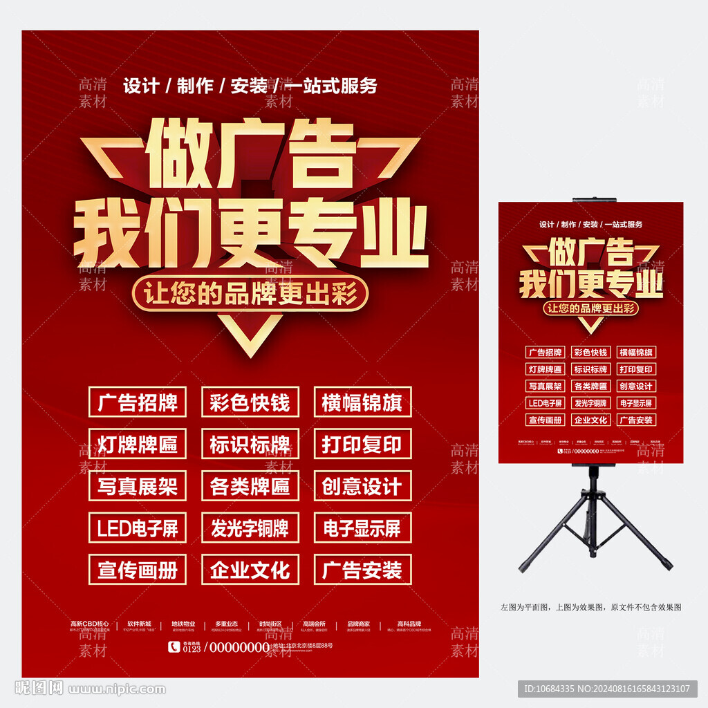 做广告找我们