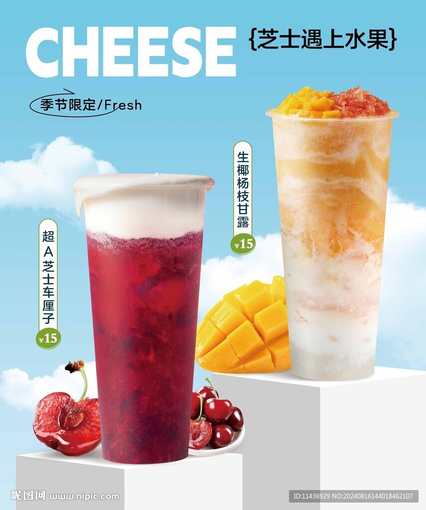 饮品灯片