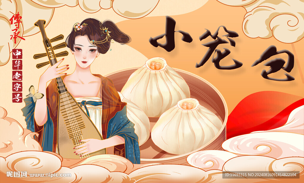 小笼包