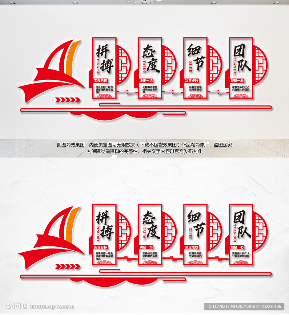 企业办公室励志标语文化墙