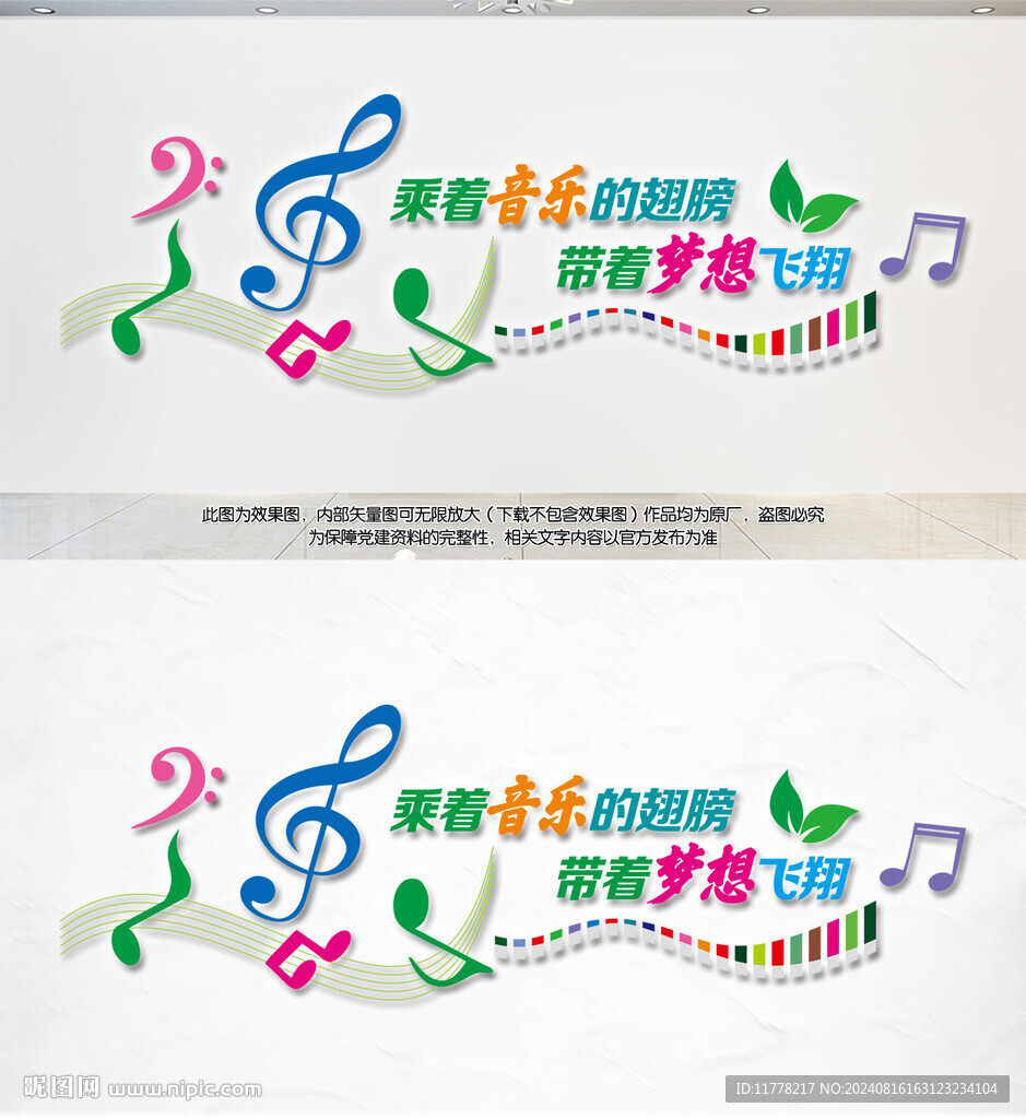 音乐教室音乐标语