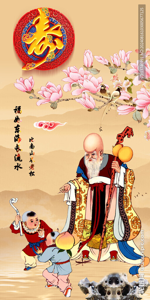老寿星